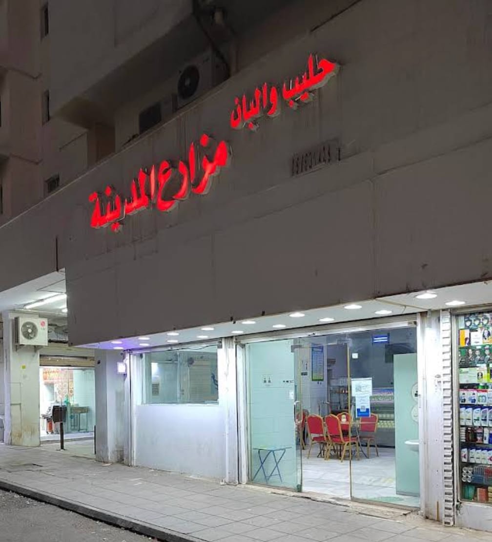 Madinah Farm Fresh Milk Shop